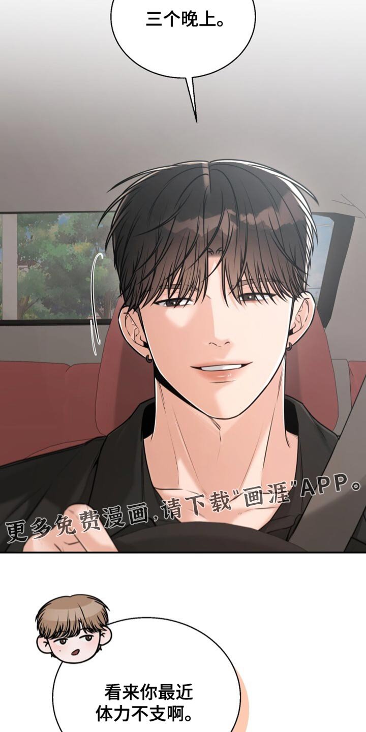 第84章：我们去旅游吧？