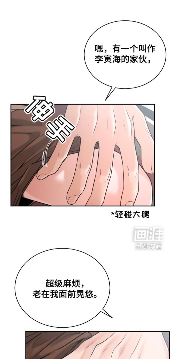 第85章：注意安全
