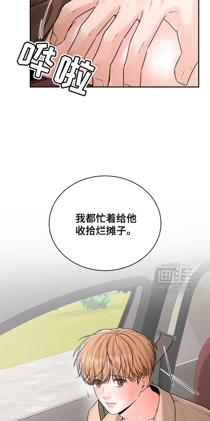 第85章：注意安全