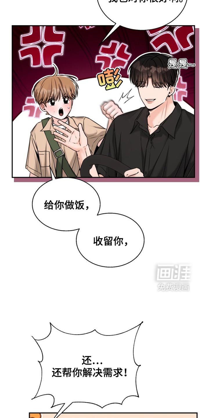 第85章：注意安全