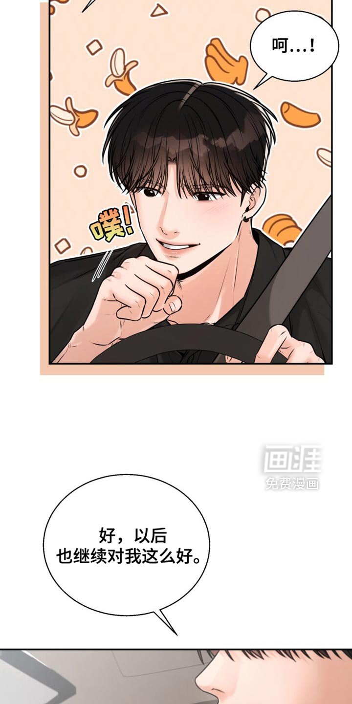 第85章：注意安全