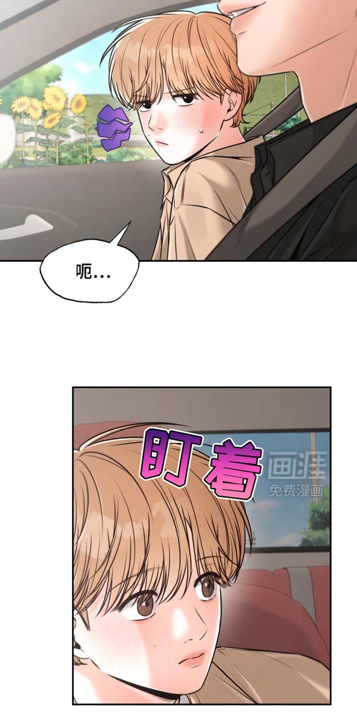 第85章：注意安全