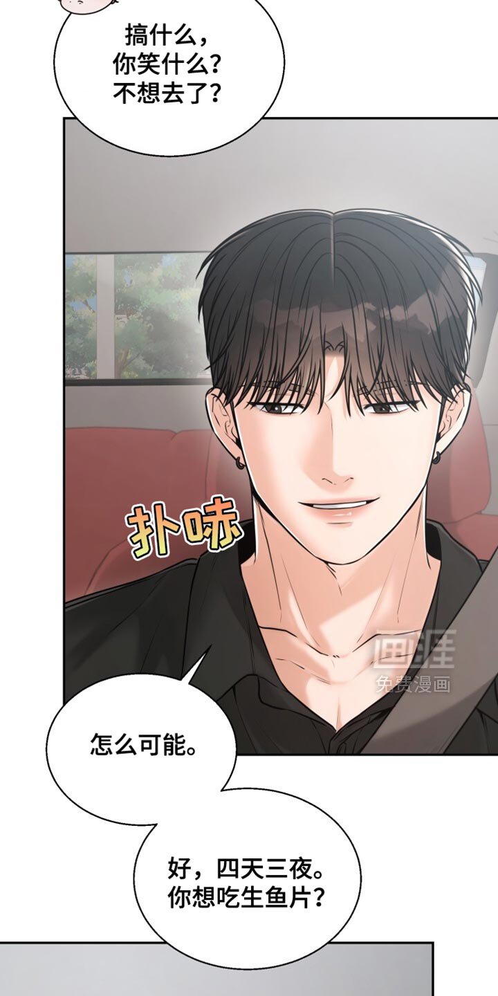 第85章：注意安全