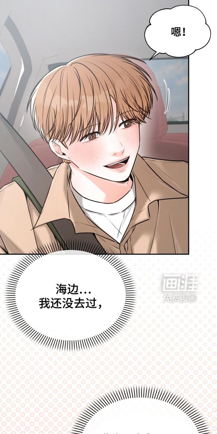 第85章：注意安全