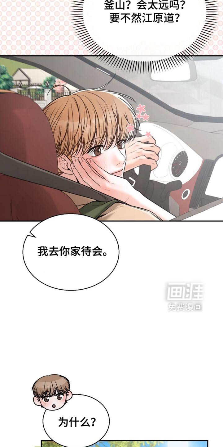 第85章：注意安全