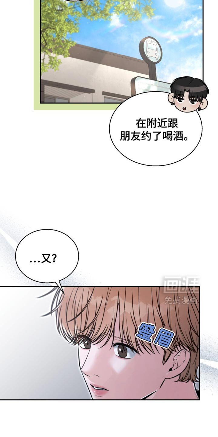第85章：注意安全