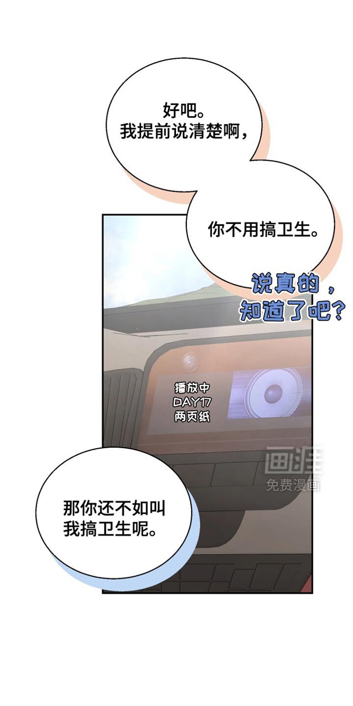 第85章：注意安全