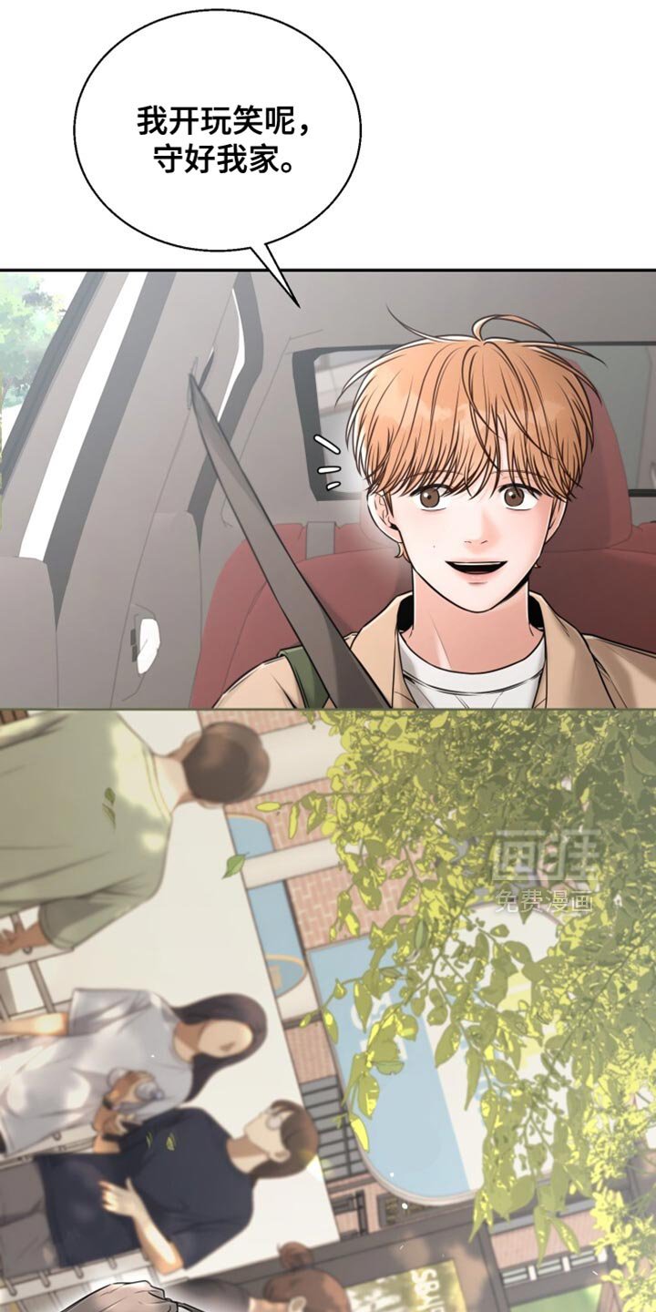 第85章：注意安全