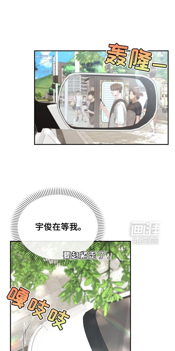 第85章：注意安全