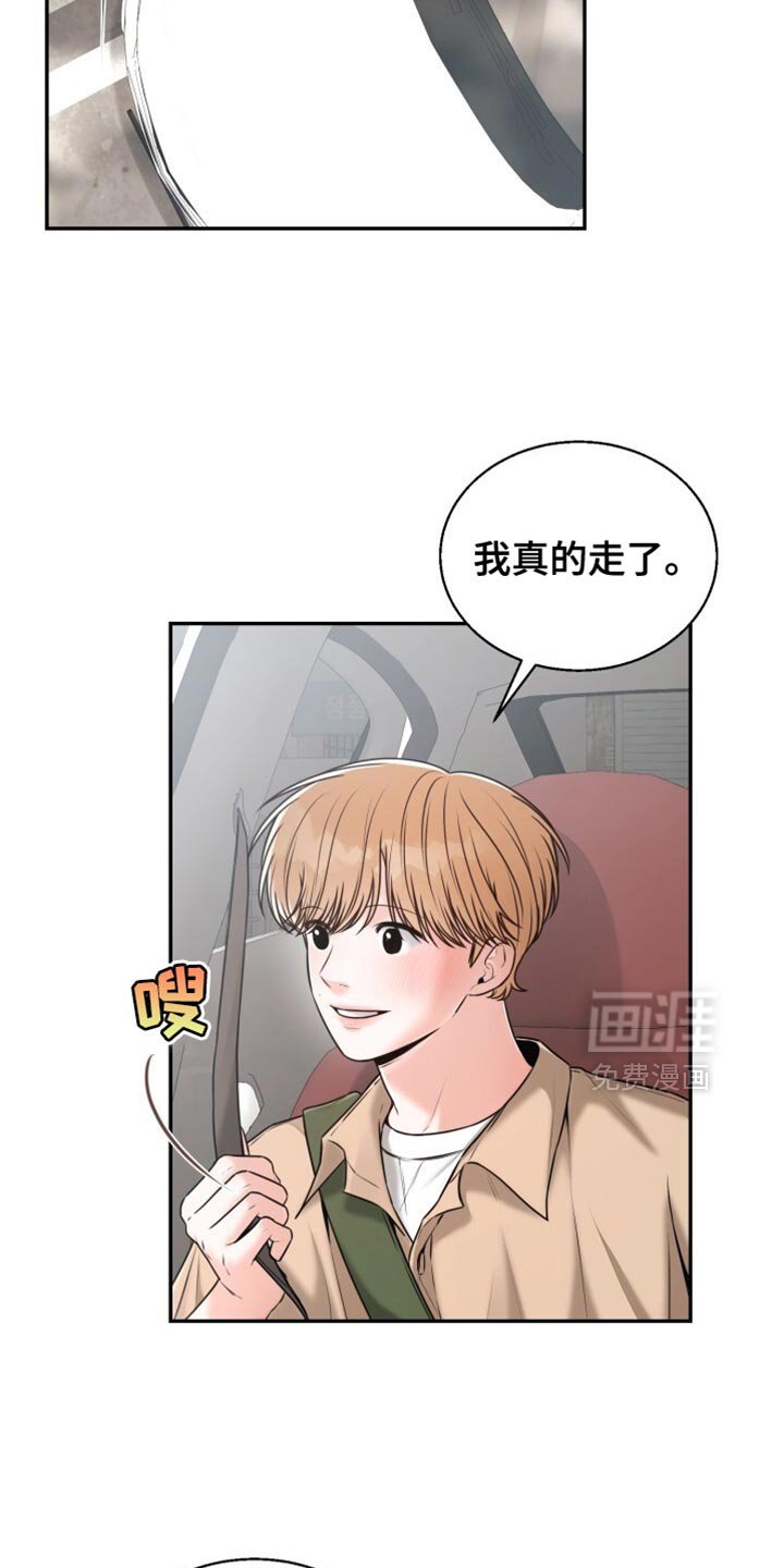 第85章：注意安全
