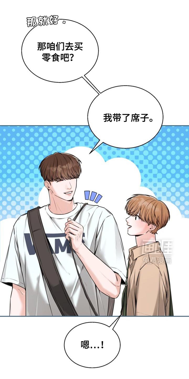 第85章：注意安全