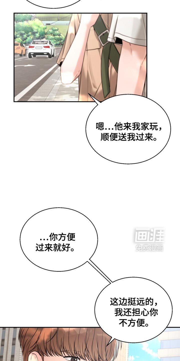 第86章：我陪你