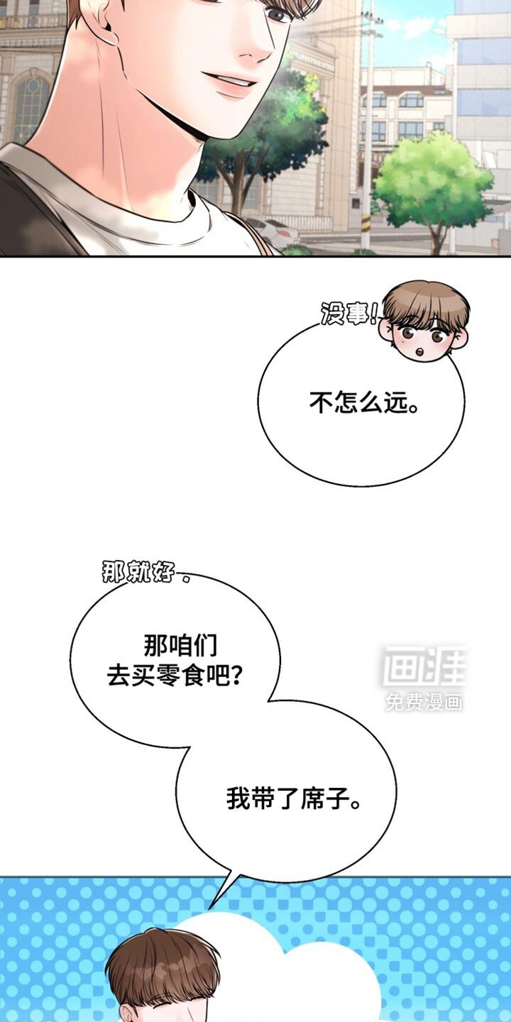 第86章：我陪你