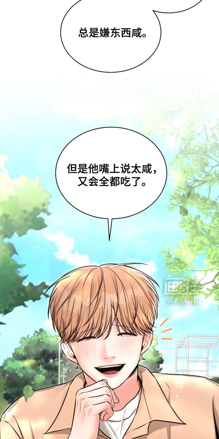 第86章：我陪你