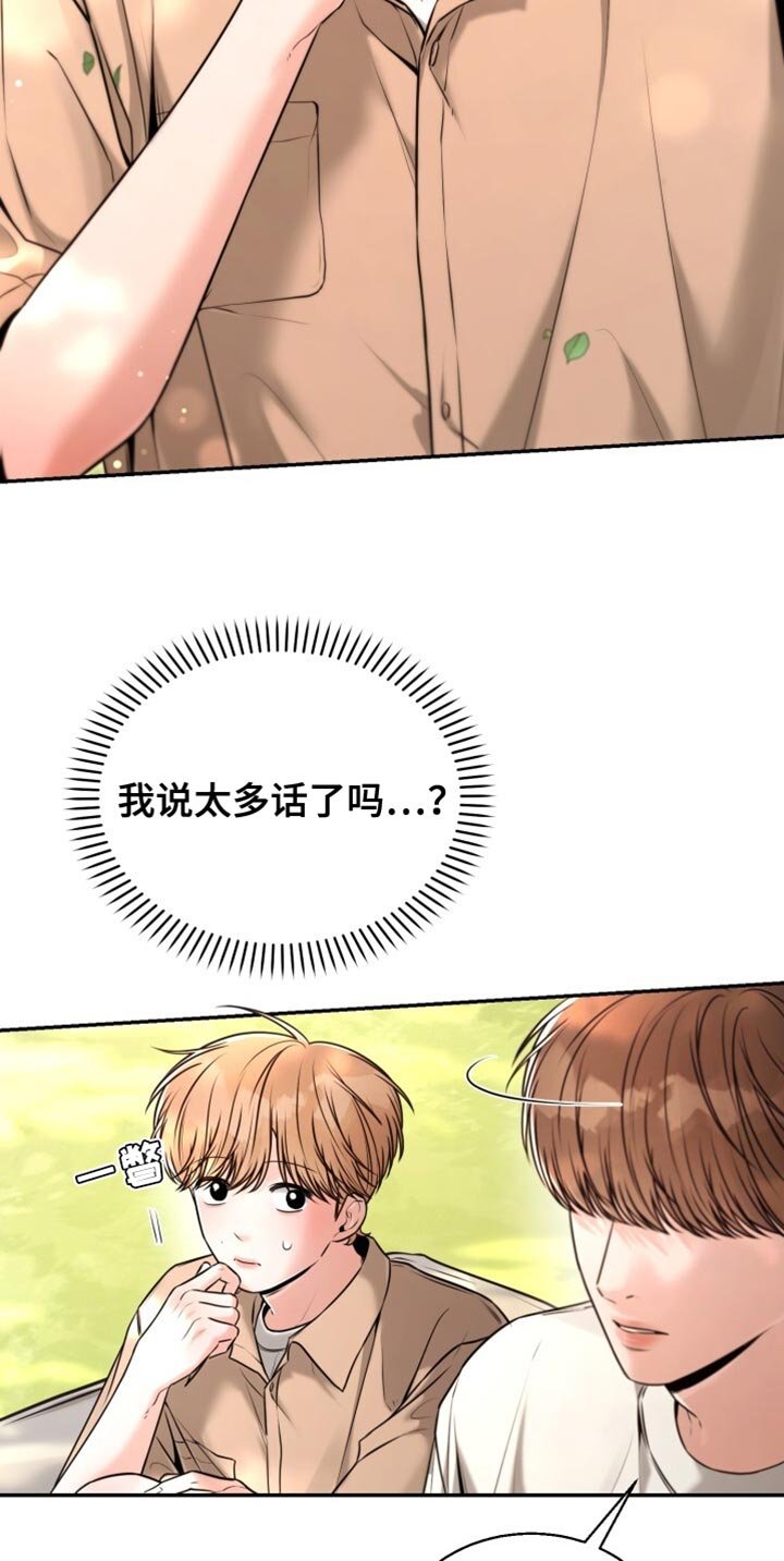 第86章：我陪你