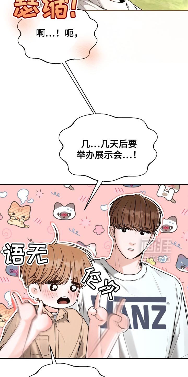第86章：我陪你