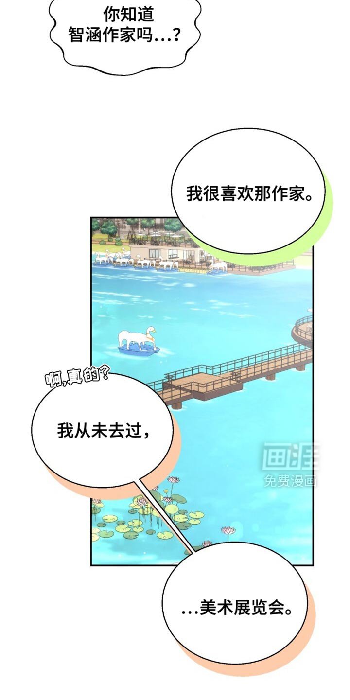第86章：我陪你