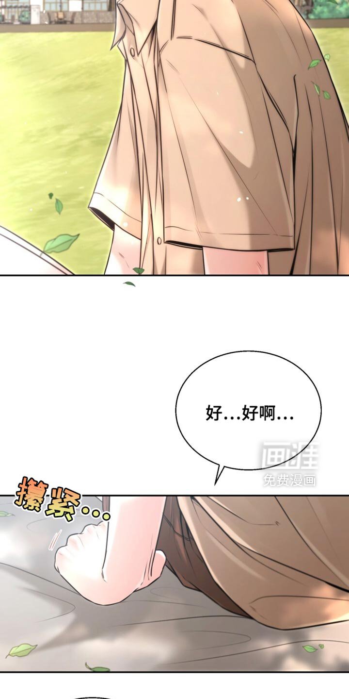 第86章：我陪你