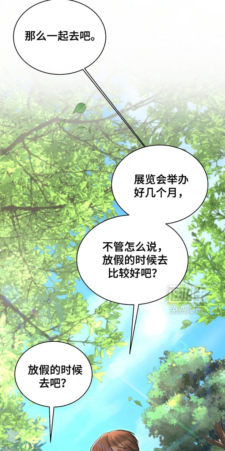 第86章：我陪你