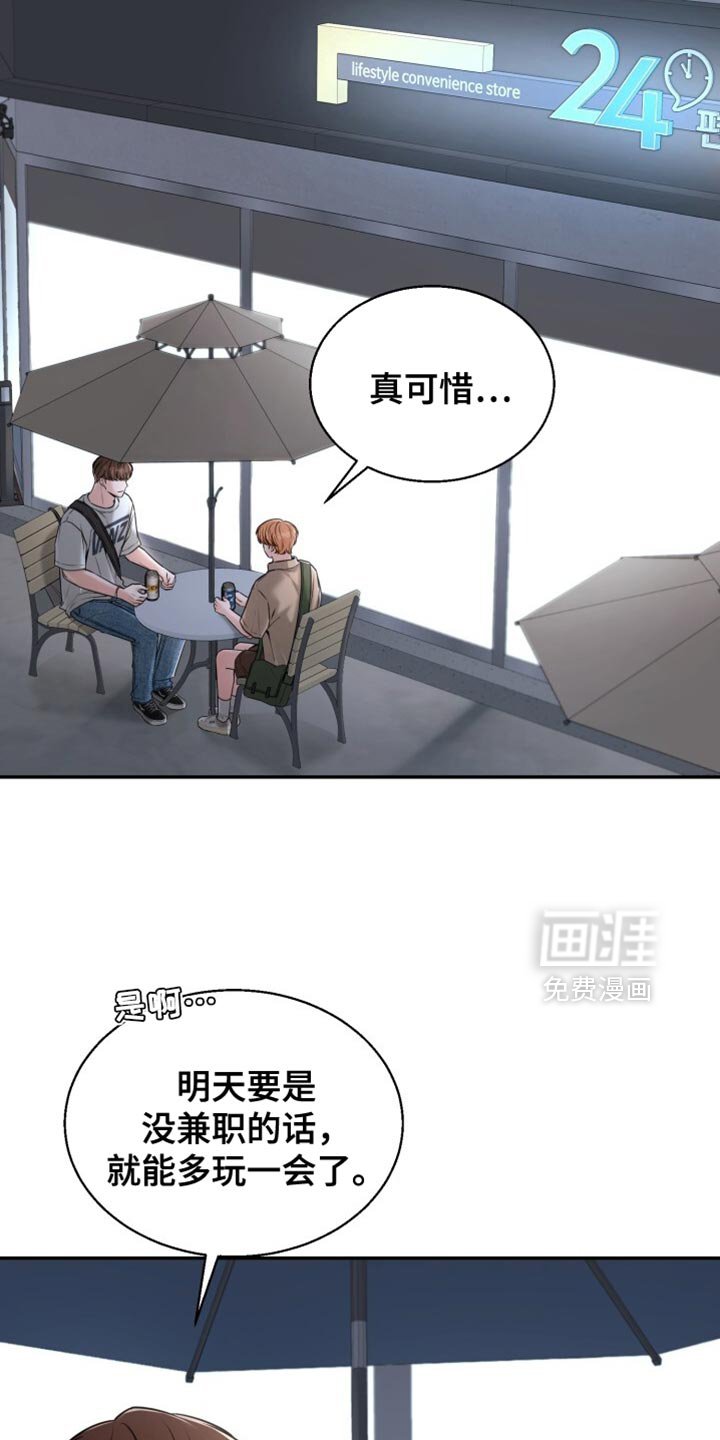 第86章：我陪你