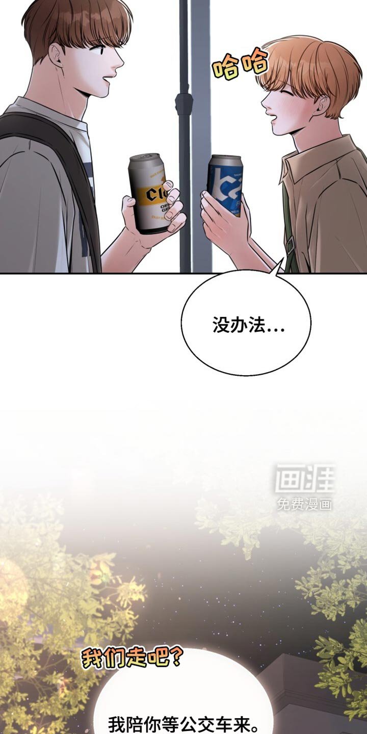 第86章：我陪你