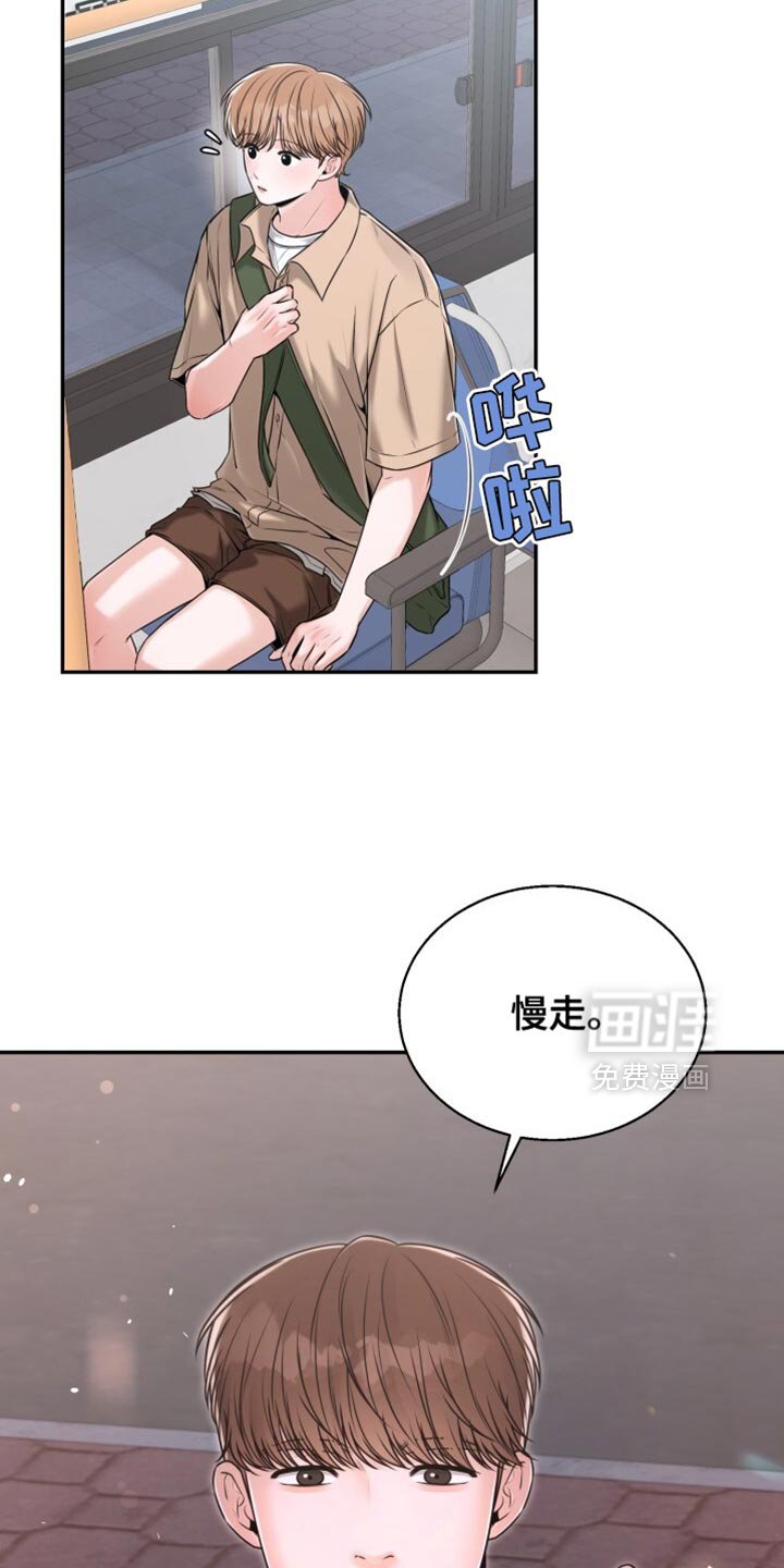 第87章：称赞