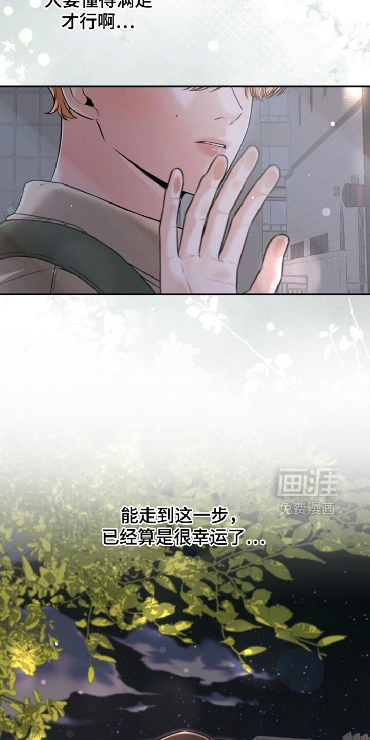 第87章：称赞