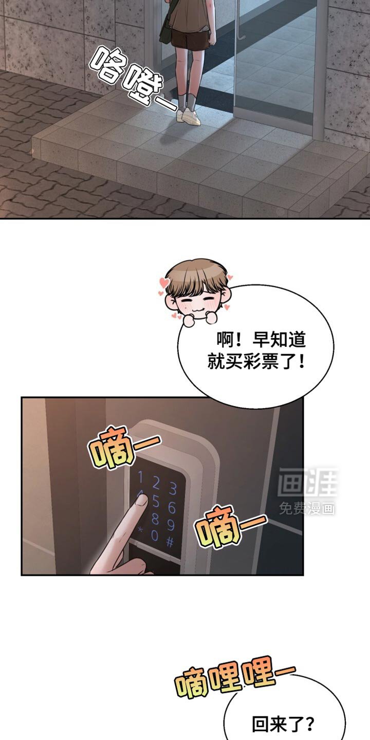 第87章：称赞