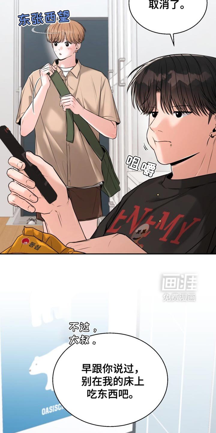 第87章：称赞