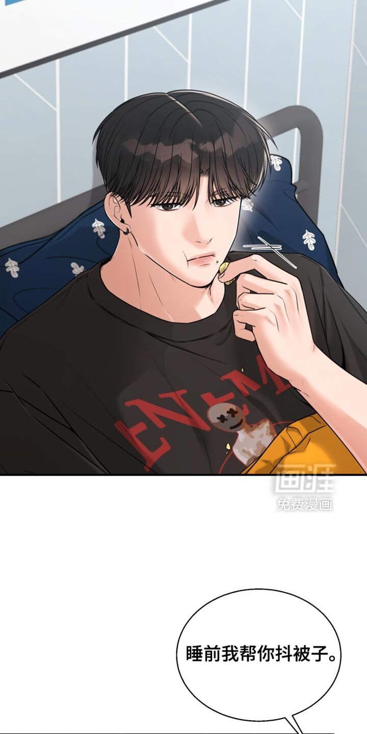 第87章：称赞