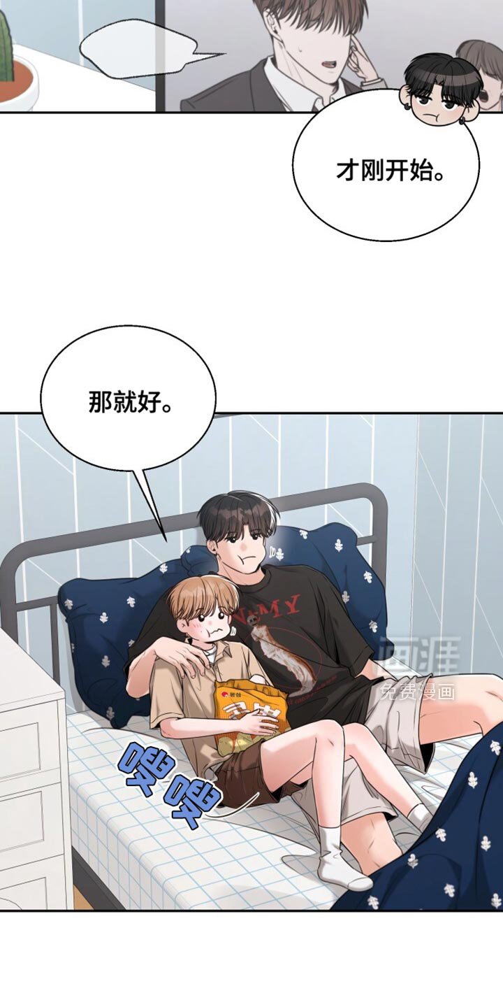 第87章：称赞