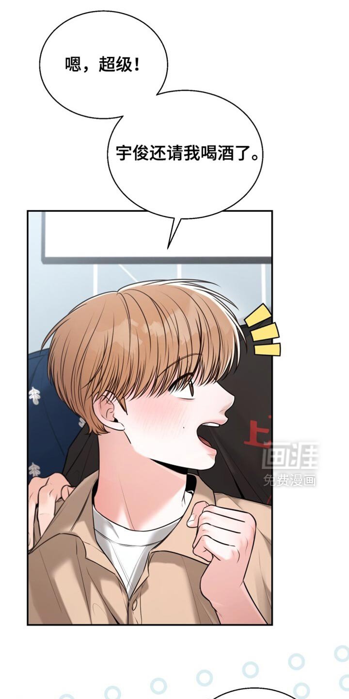 第87章：称赞