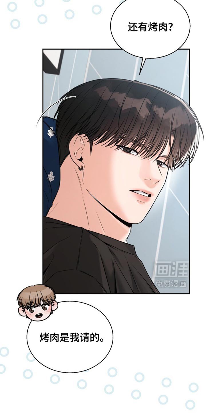 第87章：称赞