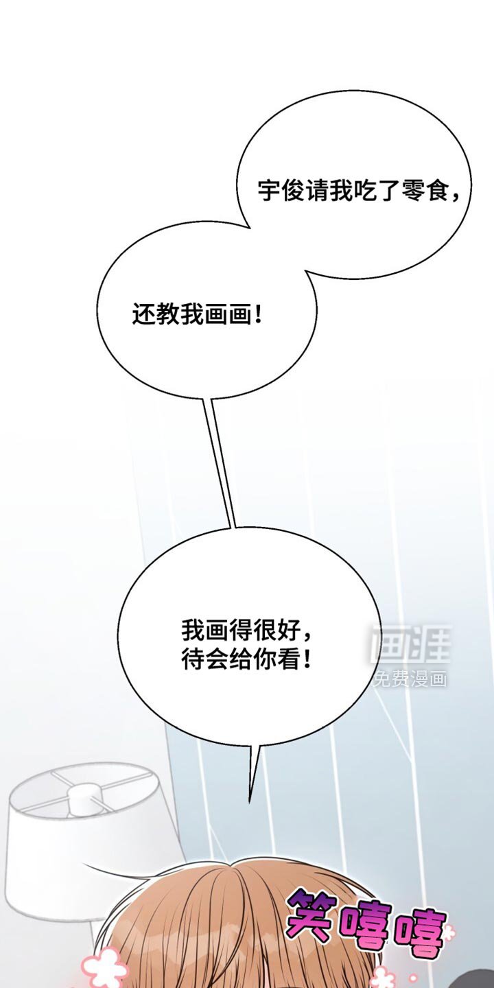 第87章：称赞