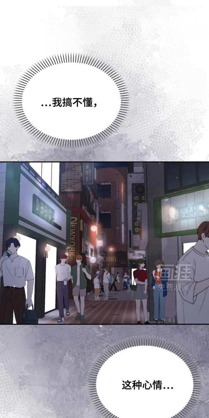 第88章：我搞不懂
