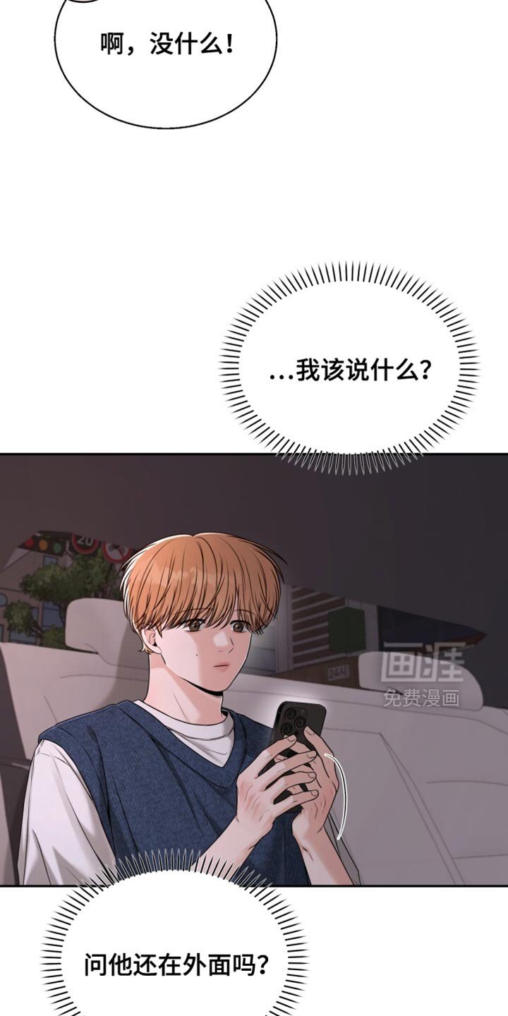 第88章：我搞不懂