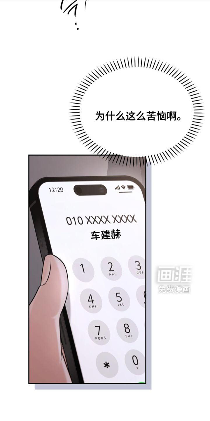 第88章：我搞不懂