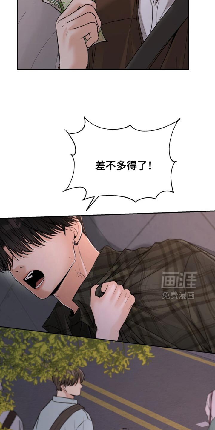 第89章：早就结束了