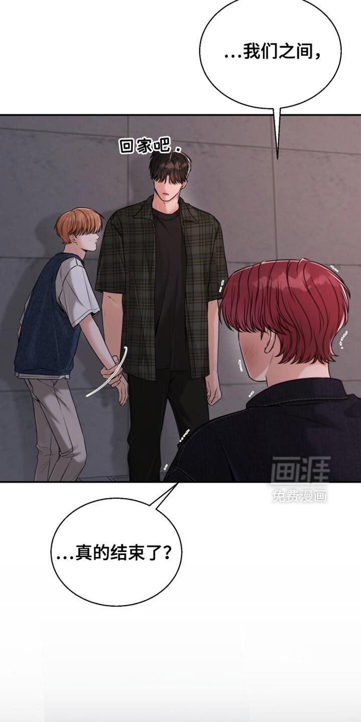 第89章：早就结束了