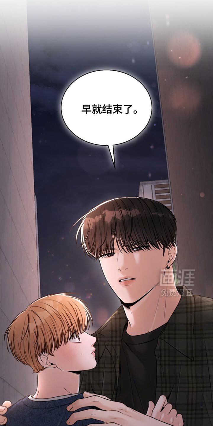 第89章：早就结束了