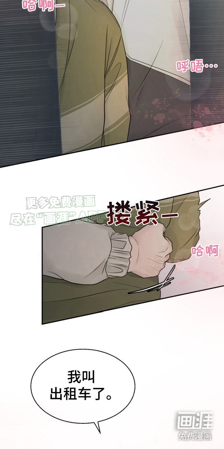 第9章：我有 