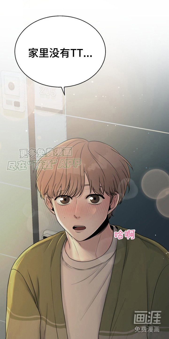 第9章：我有 
