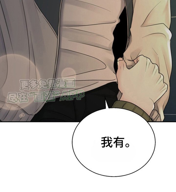 第9章：我有 