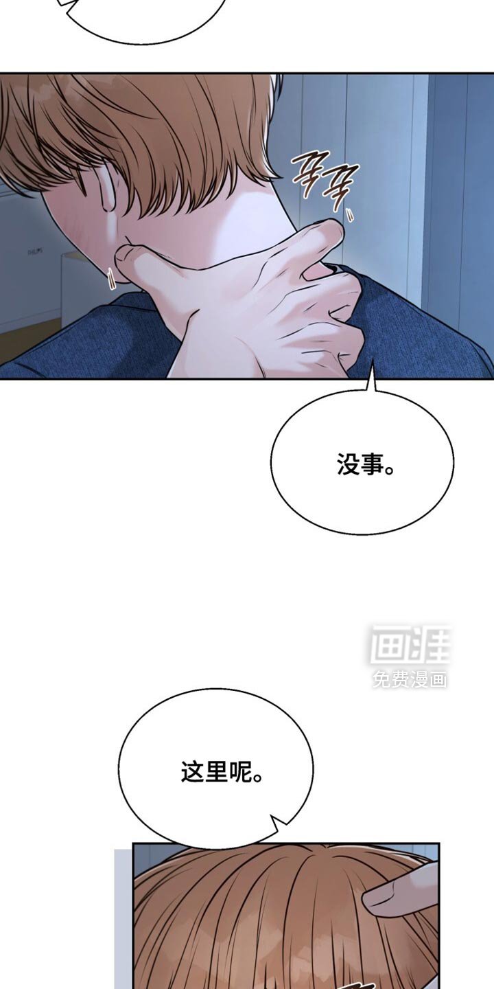 第90章：别再挨打了