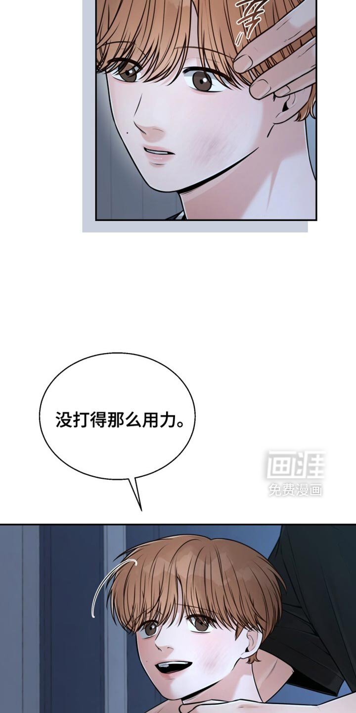 第90章：别再挨打了