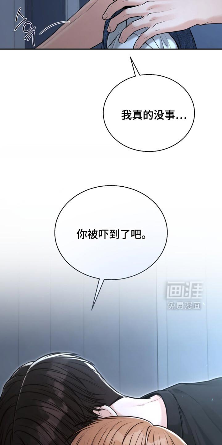 第90章：别再挨打了