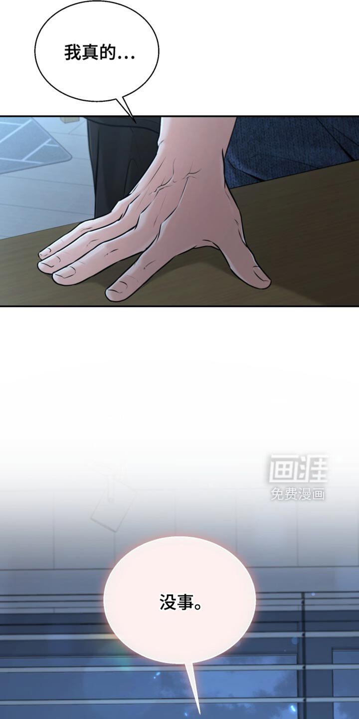 第90章：别再挨打了