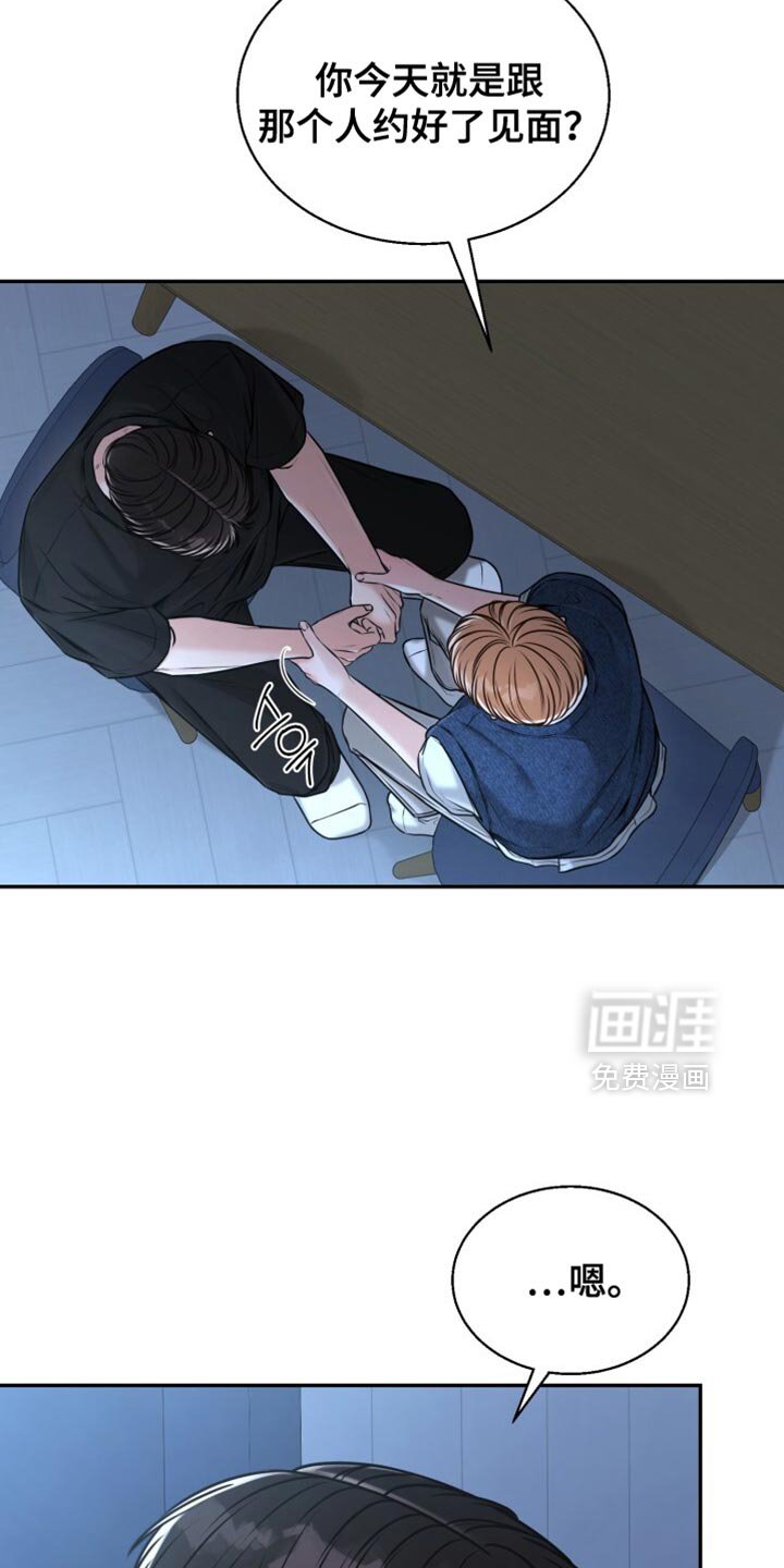 第90章：别再挨打了
