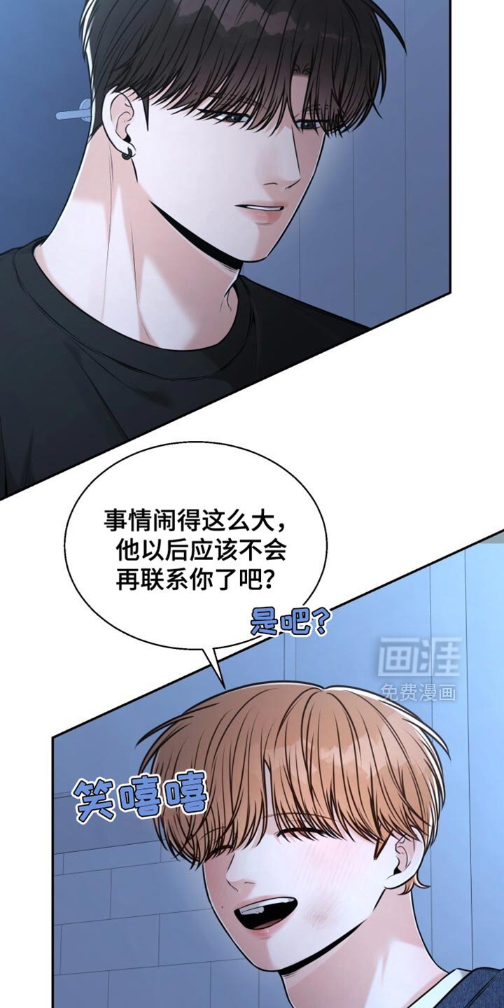 第90章：别再挨打了