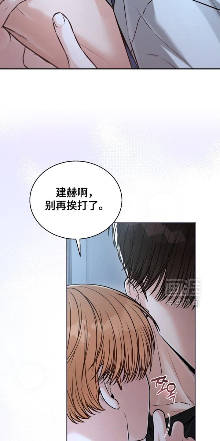 第90章：别再挨打了